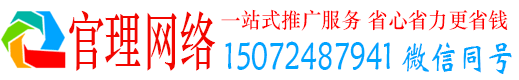 昭阳官理推广信息流